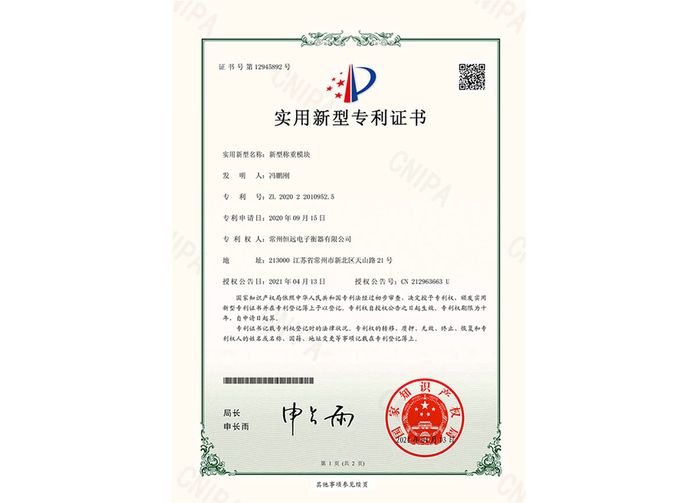 新(xin)型(xing)稱(cheng)重(zhong)糢(mo)塊(kuai)