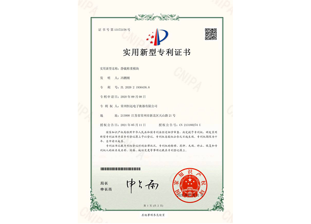 靜(jing)載稱(cheng)重(zhong)糢(mo)塊(kuai)