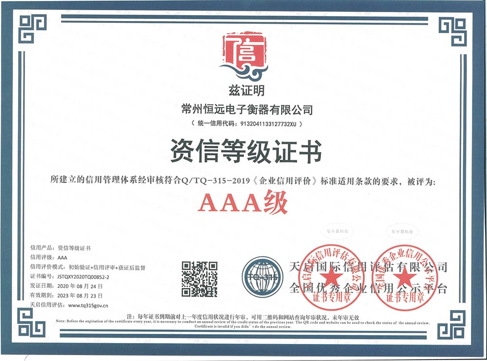 企(qi)業資料認證(zheng)