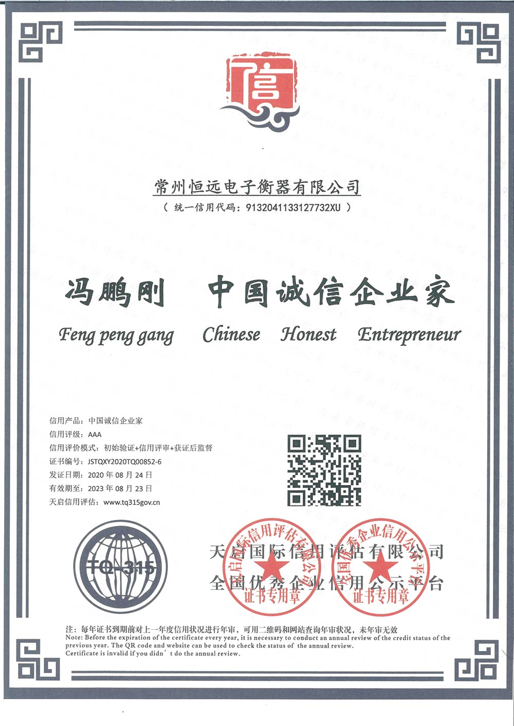 企業(ye)資(zi)料(liao)認(ren)證(zheng)