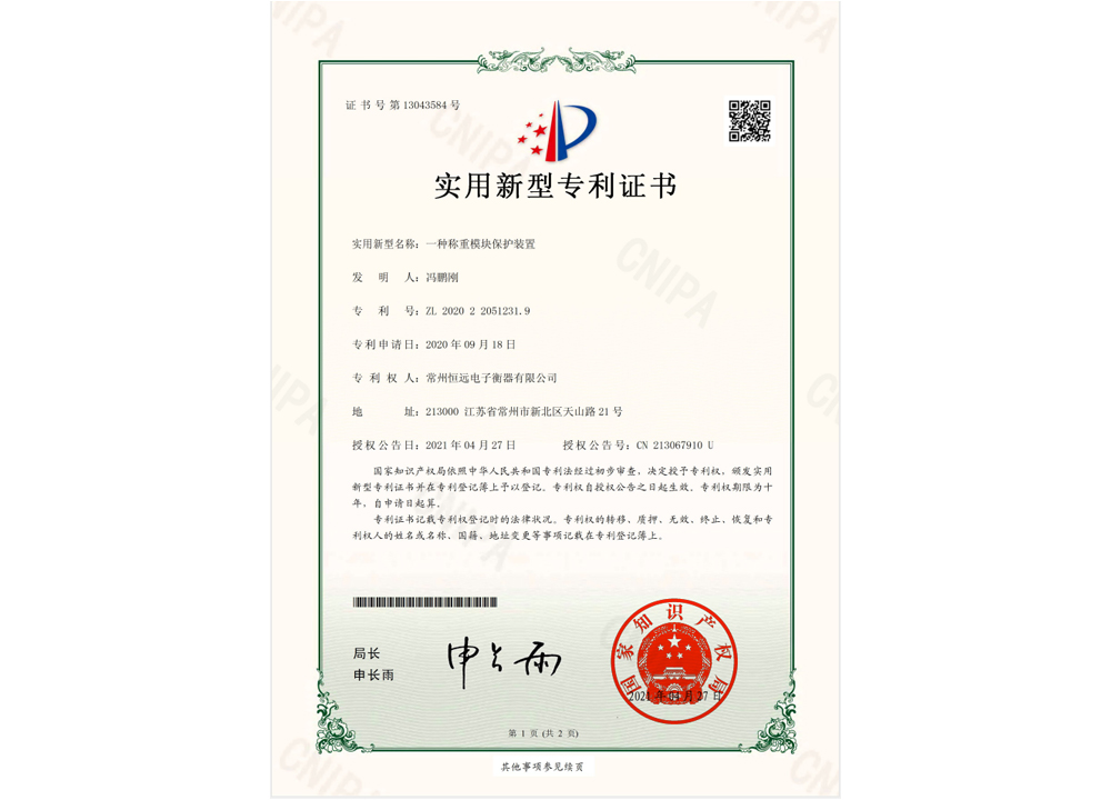 一(yi)種(zhong)稱(cheng)重糢(mo)塊(kuai)保(bao)護(hu)裝(zhuang)寘